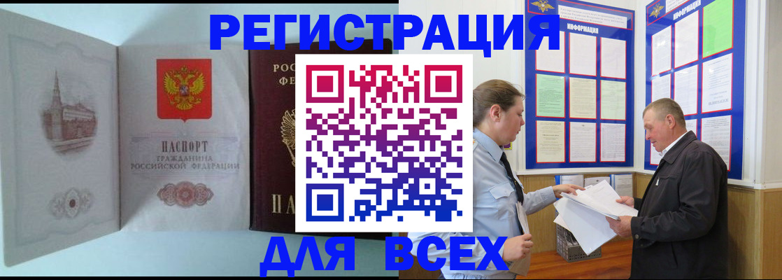 временная регистрация купить в Клинцах