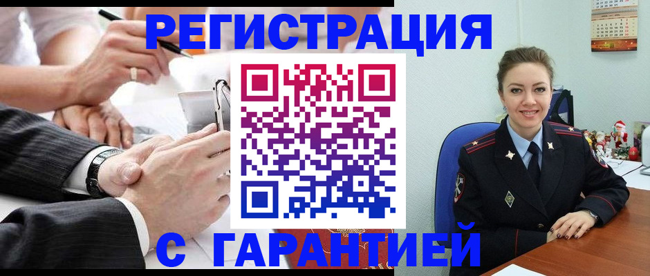 прописка 2025 в Клинцах