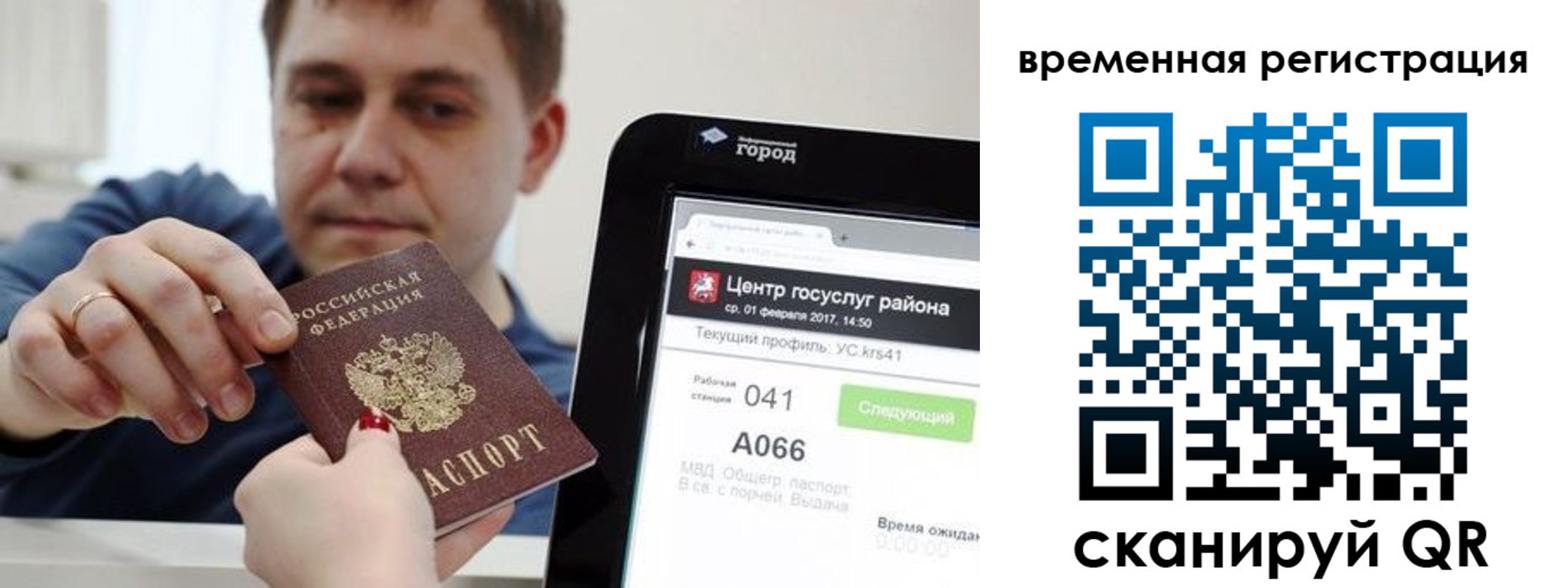 прописка для кредита в Клинцах
