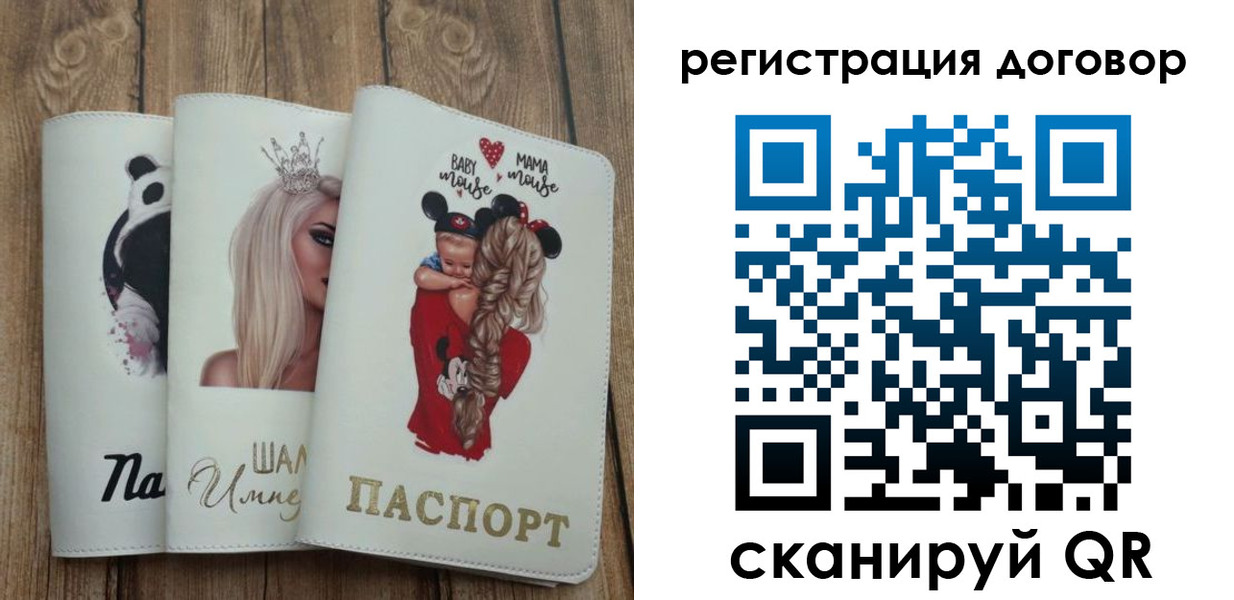 купить прописку в Клинцах