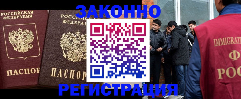 временная регистрация недорого в Клинцах