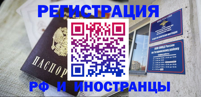 прописка для школы в Клинцах