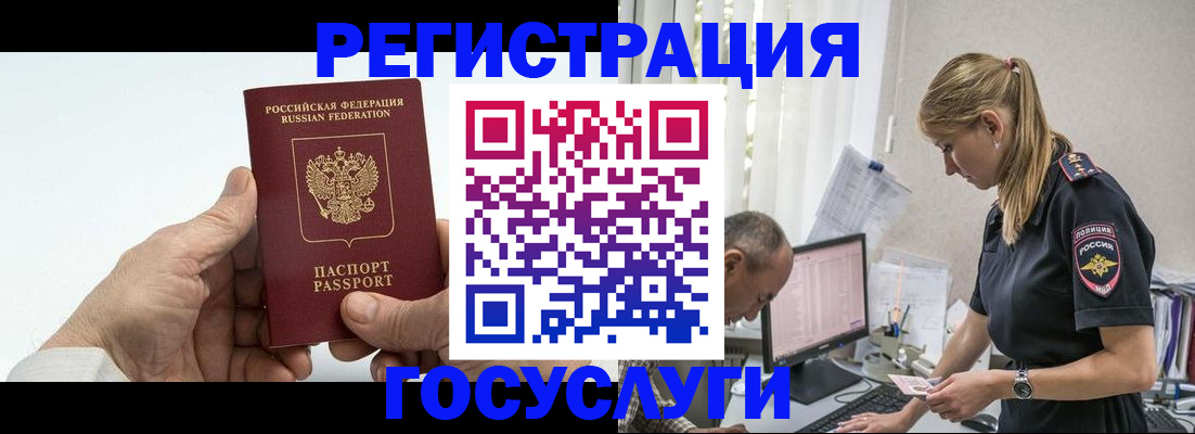 прописка в квартире в Клинцах